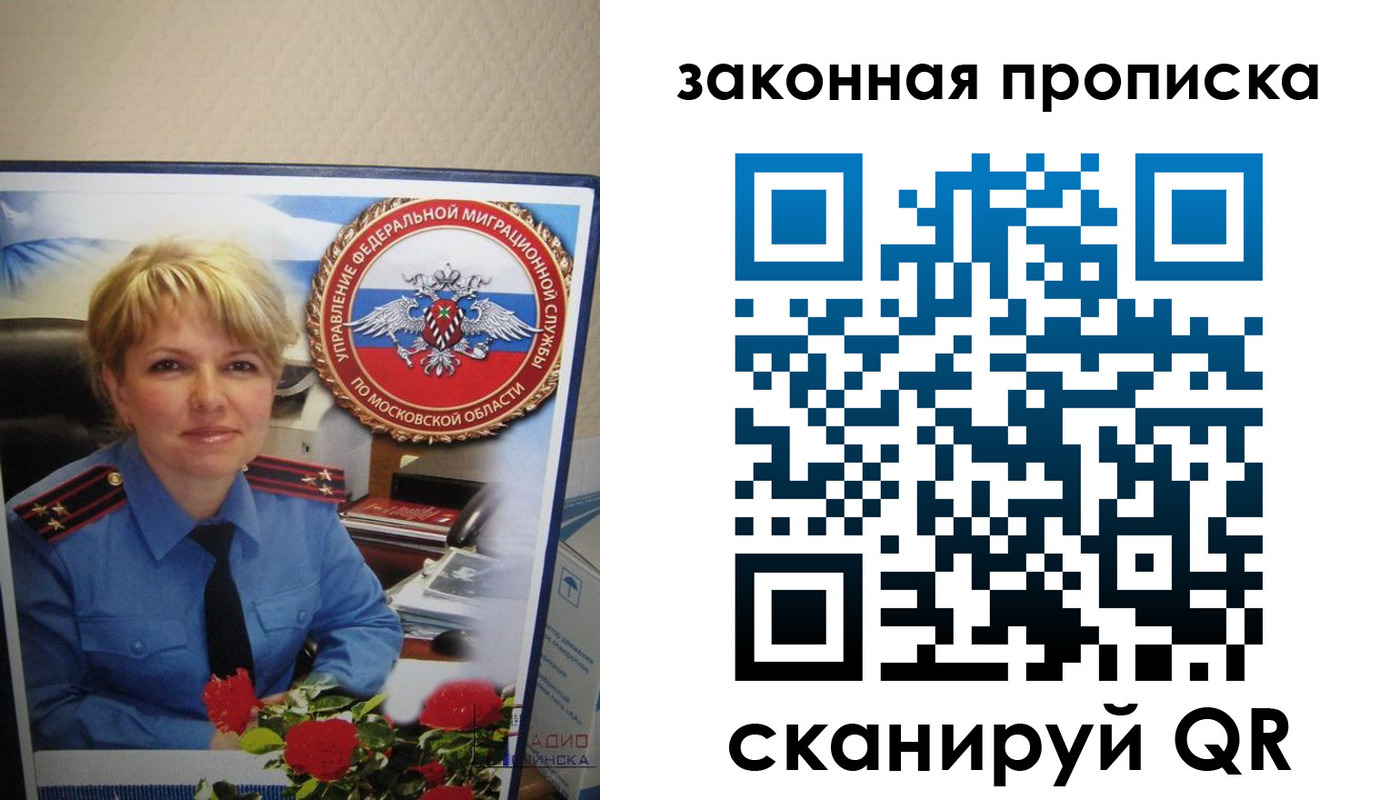 прописка для работы в Тетюшах