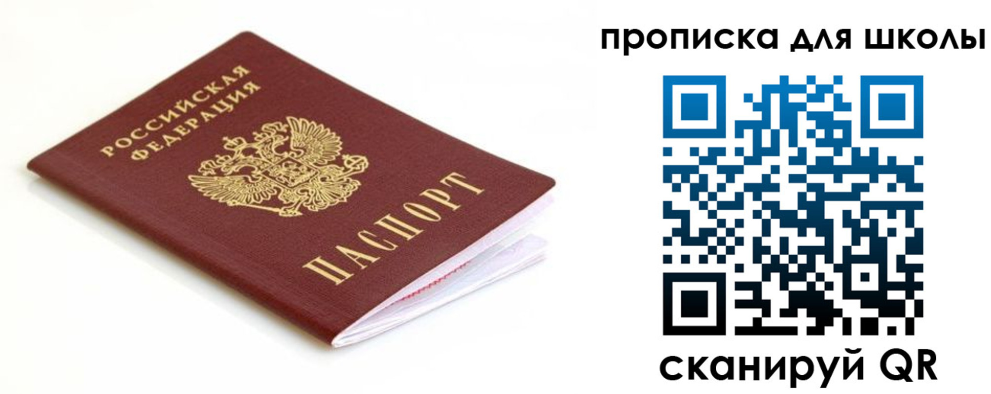 прописка паспорт в Тетюшах