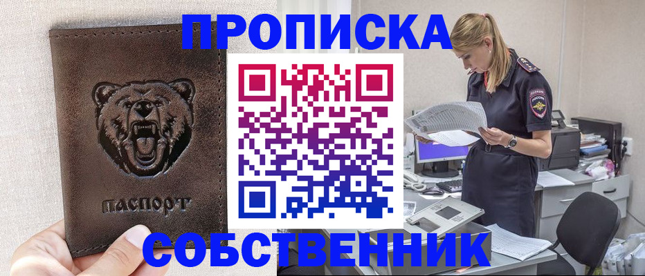 временная регистрация надежно в Тетюшах