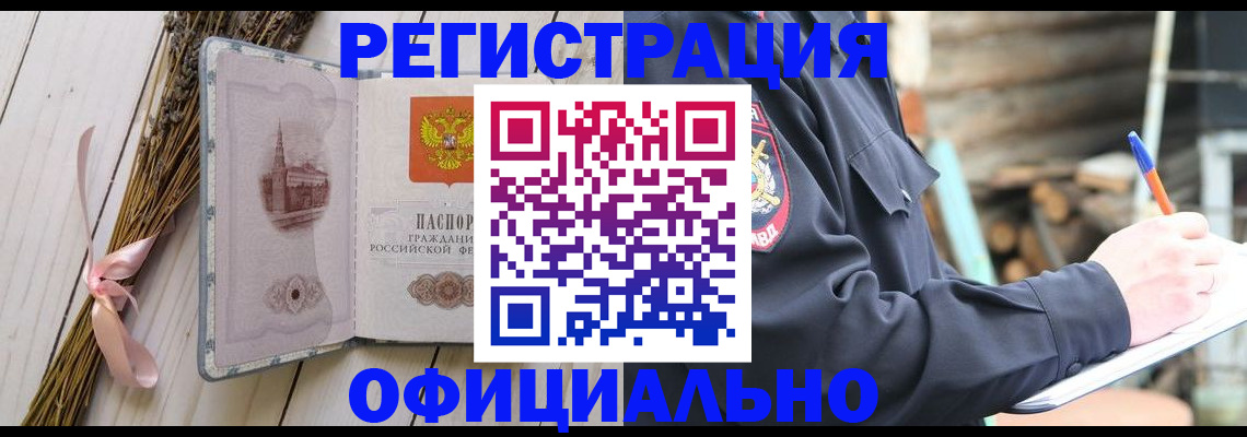 прописка регистрация в Тетюшах