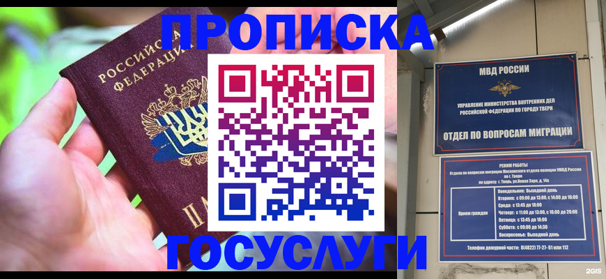 временная регистрация 2025 в Тетюшах