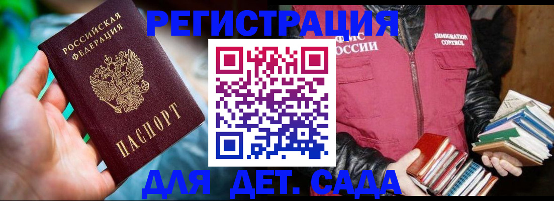 регистрация для дет. сада в Тетюшах