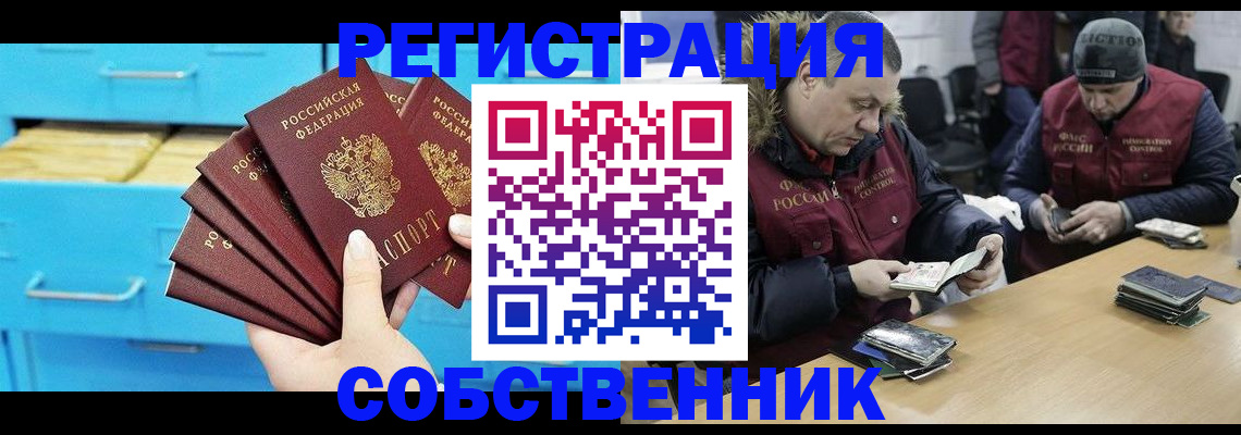 временная прописка в Тетюшах